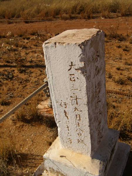 Cossack (European and Japanese cemetery), WA  | 