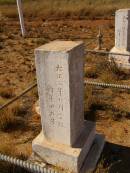 Cossack (European and Japanese cemetery), WA