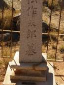 Cossack (European and Japanese cemetery), WA