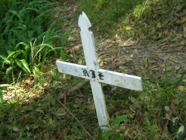 North Tumbulgum cemetery, New South Wales  | 